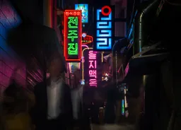 Neon Alley Night 1